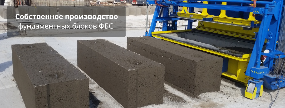 Купить фбс недорого с доставкой