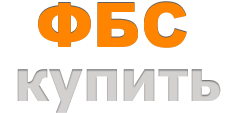 ФБС купить, блоки ФБС, фундаментные блоки в Ростове-на-Дону